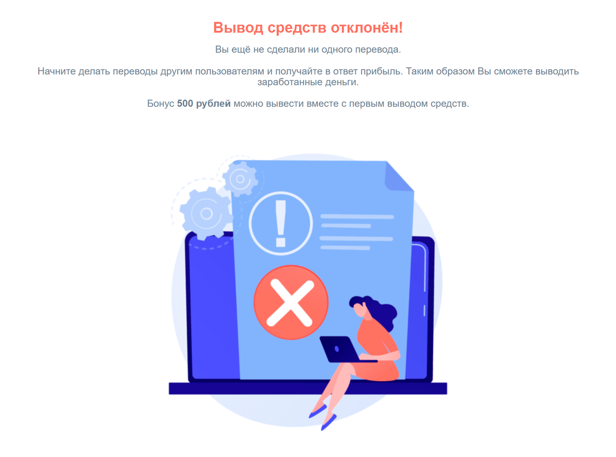 Сделай перевод с картинки
