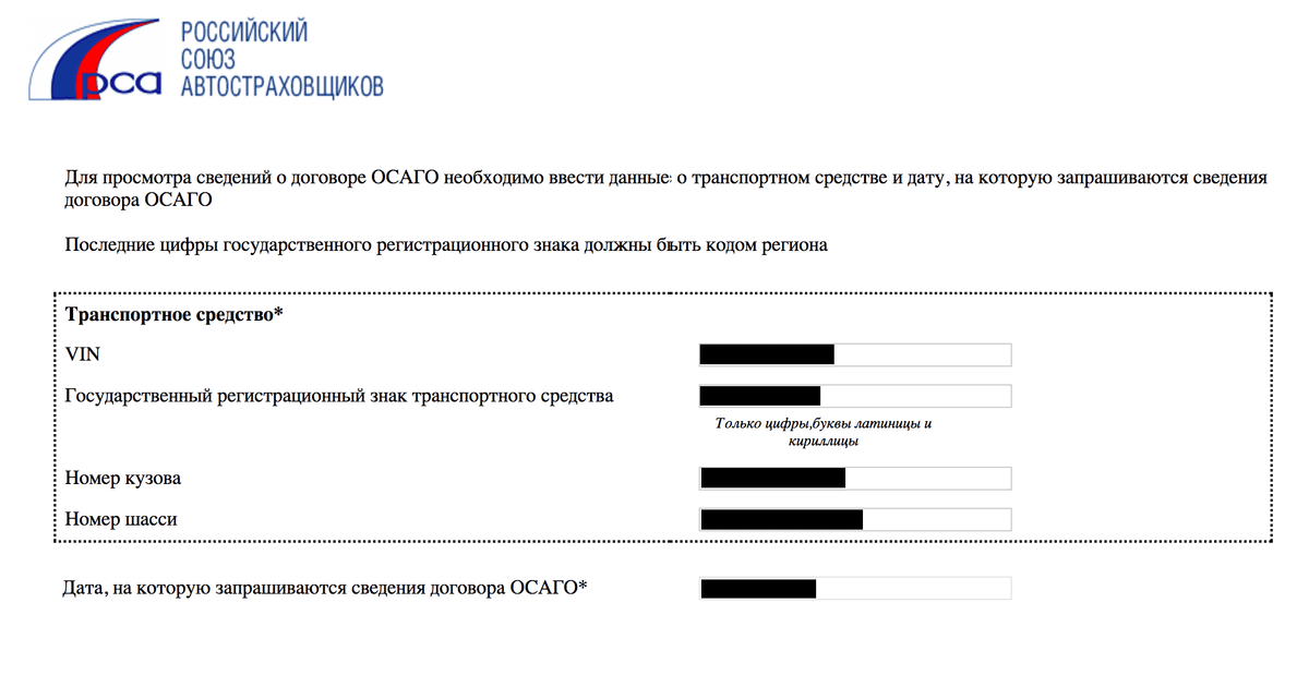 Оформить осаго по интернету