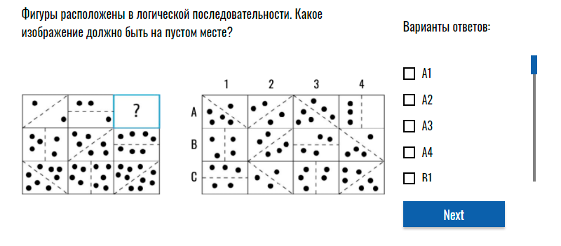 Пример логического SHL-теста. Нужно проанализировать, по какой закономерности движутся фигуры. Источник: digitaltests.ru