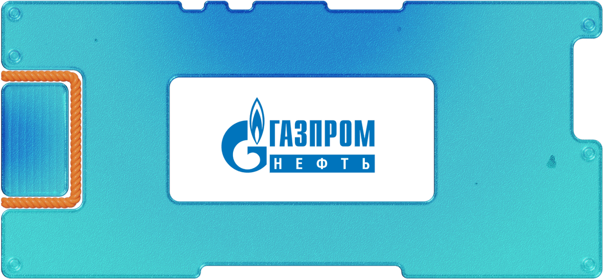 Обзор отчета «Газпром-нефти» за 3 квартал