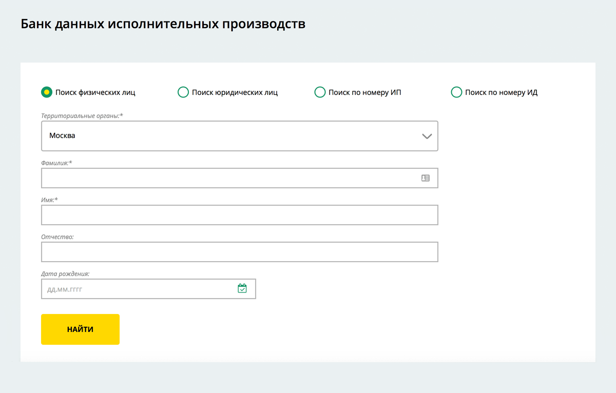 Какое приложение показывает задолженности