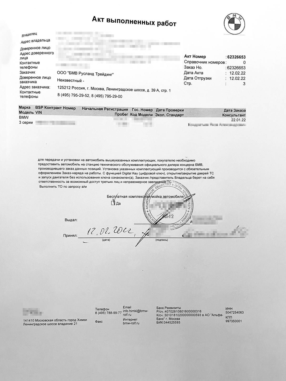 Как я избежал ремонта по ОСАГО в некачественной мастерской страховой компании и получил взамен 93 374 рубля