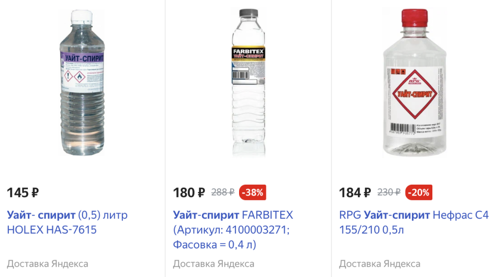 Уайт-спирит применяют для&nbsp;растворения краски и наклеек. Источник: market.yandex.ru