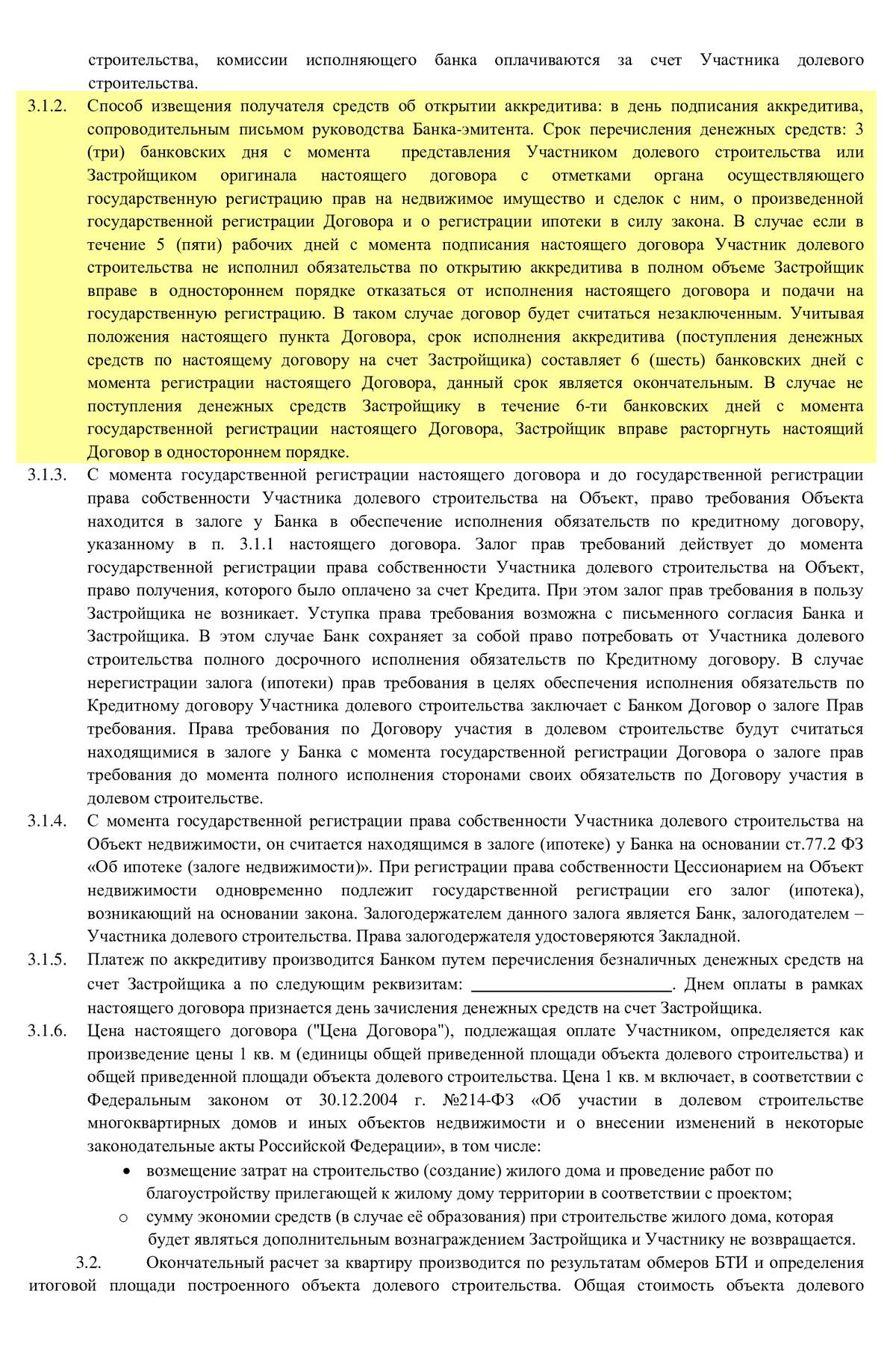 Доклад по теме Применение аккредитива в бизнесе