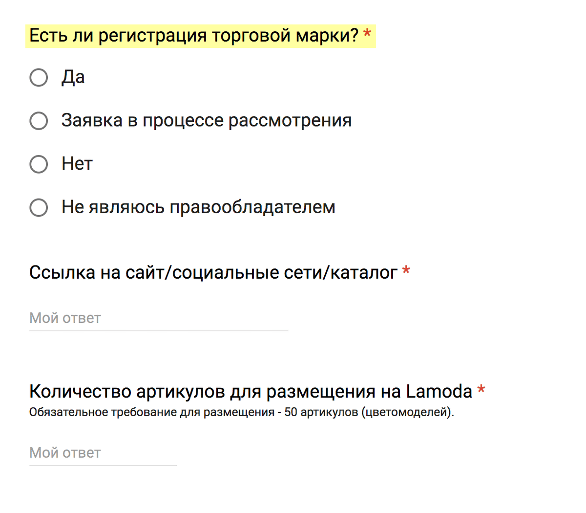 Как зарегистрировать торговую марку самостоятельно