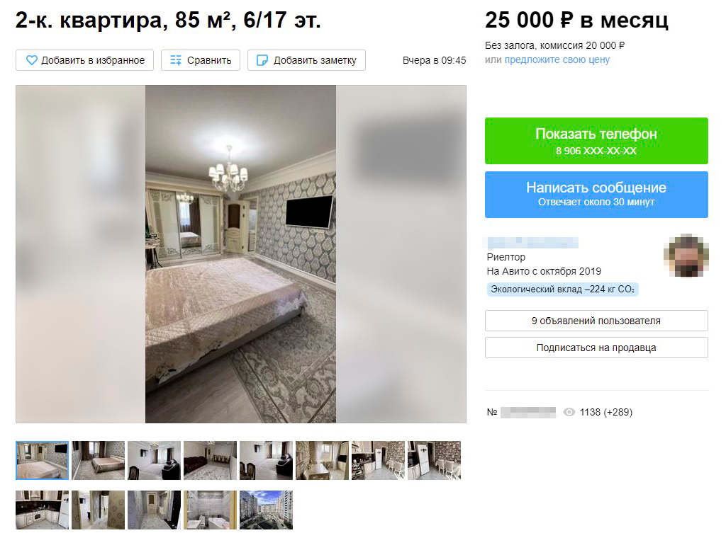 Такую квартиру можно снять за 25 000 <span class=ruble>Р</span> в месяц. Сдается на срок от пяти месяцев. Источник: avito.ru