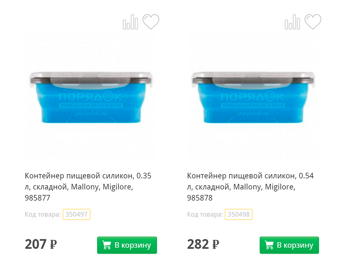 В интернет-магазинах силиконовые контейнеры стоят от&nbsp;200 <span class=ruble>Р</span>. Источник: poryadok.ru