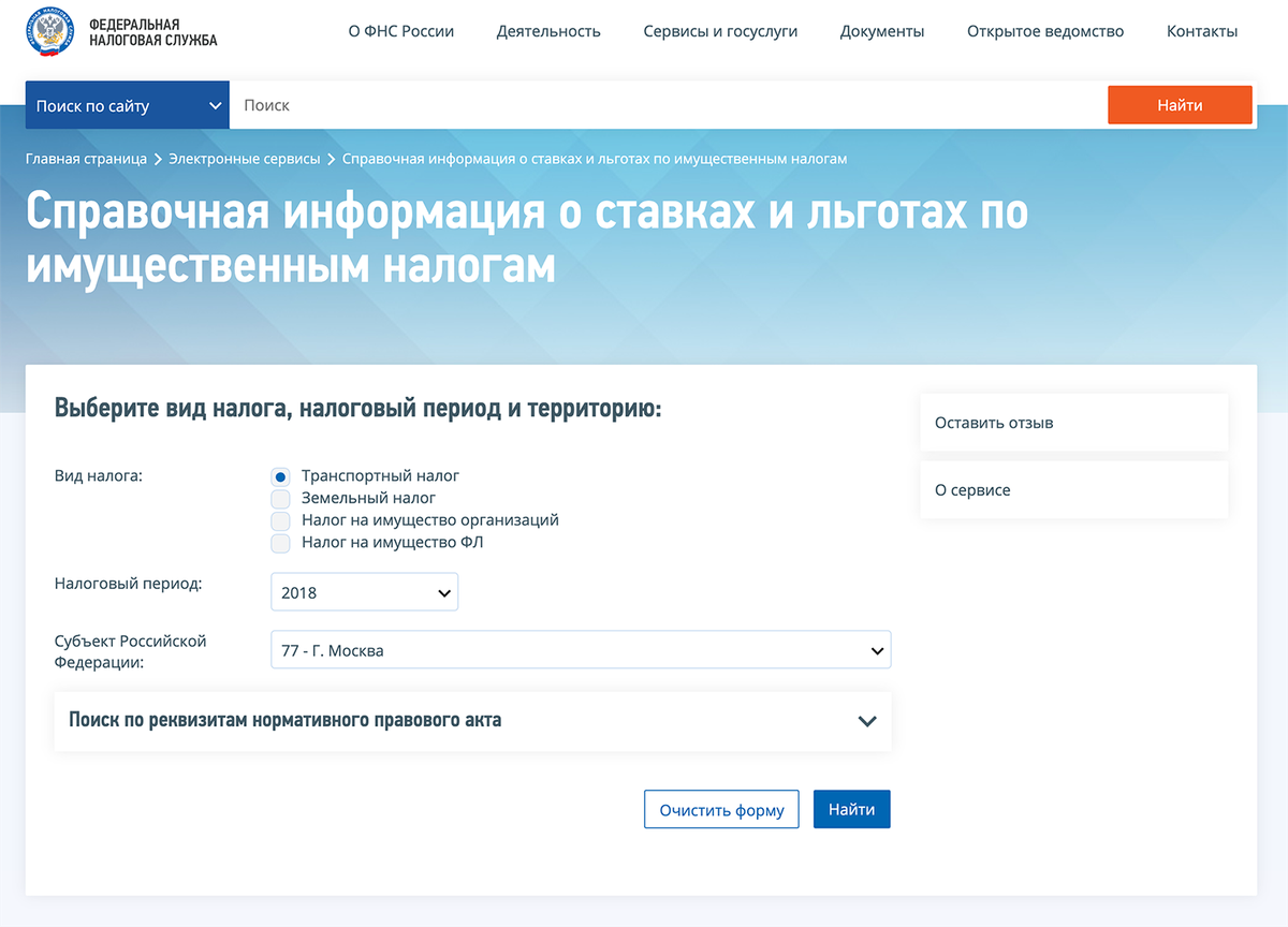 Сайт налог 59 ру