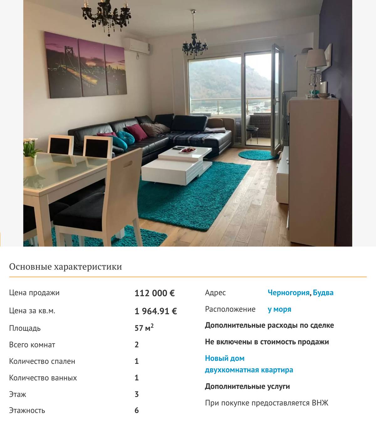 Квартира в Черногории не очень большой площади. Точно требуется замена мебели. Источник: prian.ru