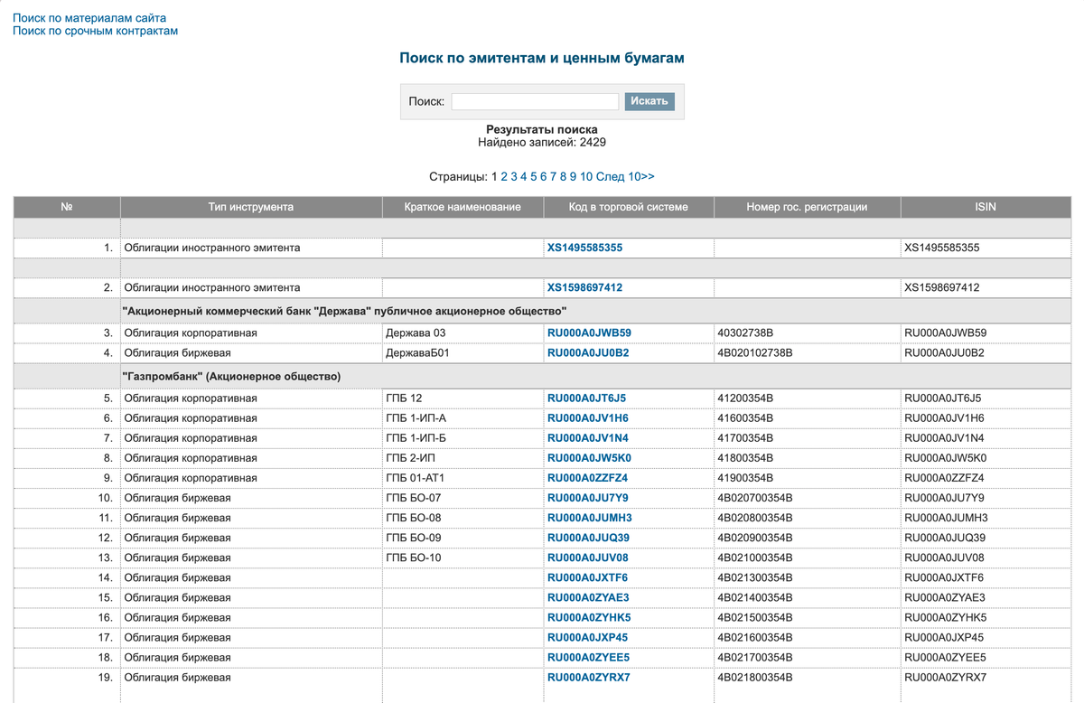 Как запустить справки бк на mac os