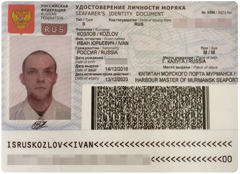 Это мое удостоверение моряка. Его можно использовать вместо паспорта — этот документ удостоверяет личность моряка. Я получил его 14 декабря 2018&nbsp;года