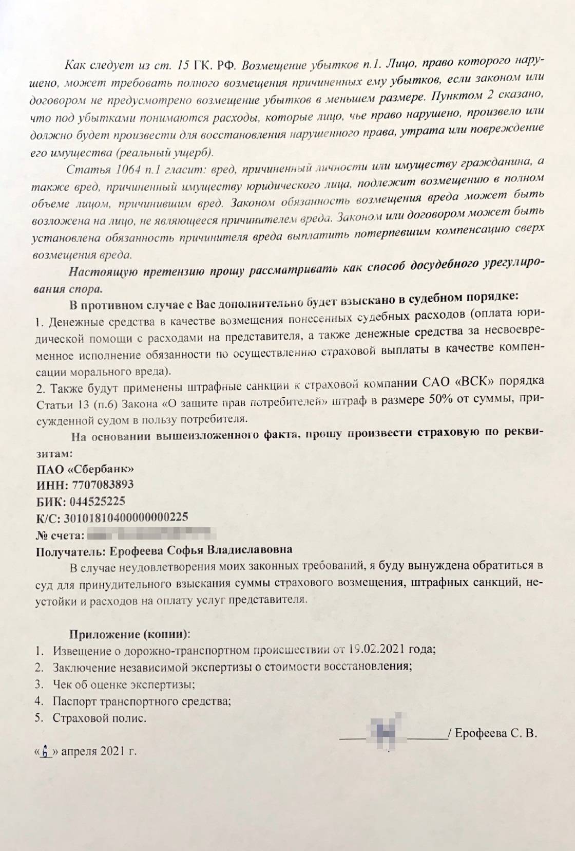 Смотрите, какая тема — Затягивание сроков ремонта по ОСАГО страховой компанией – причины и что делать?