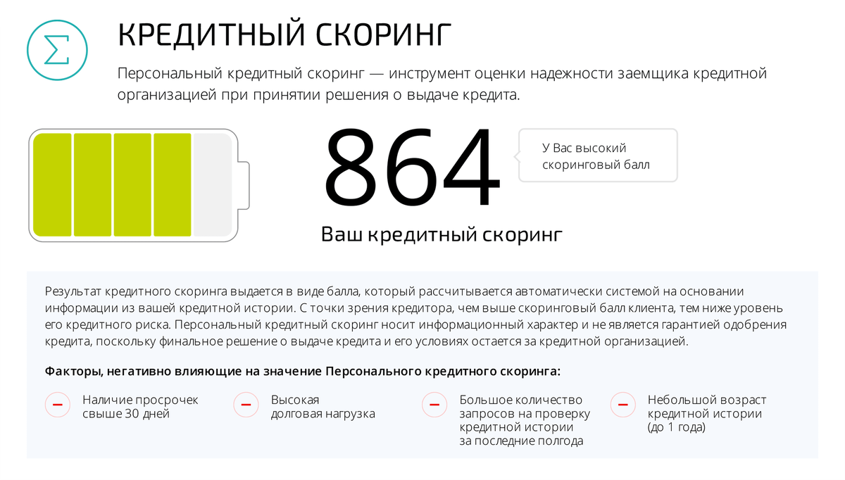 Вымпелком кредитный рейтинг 2019