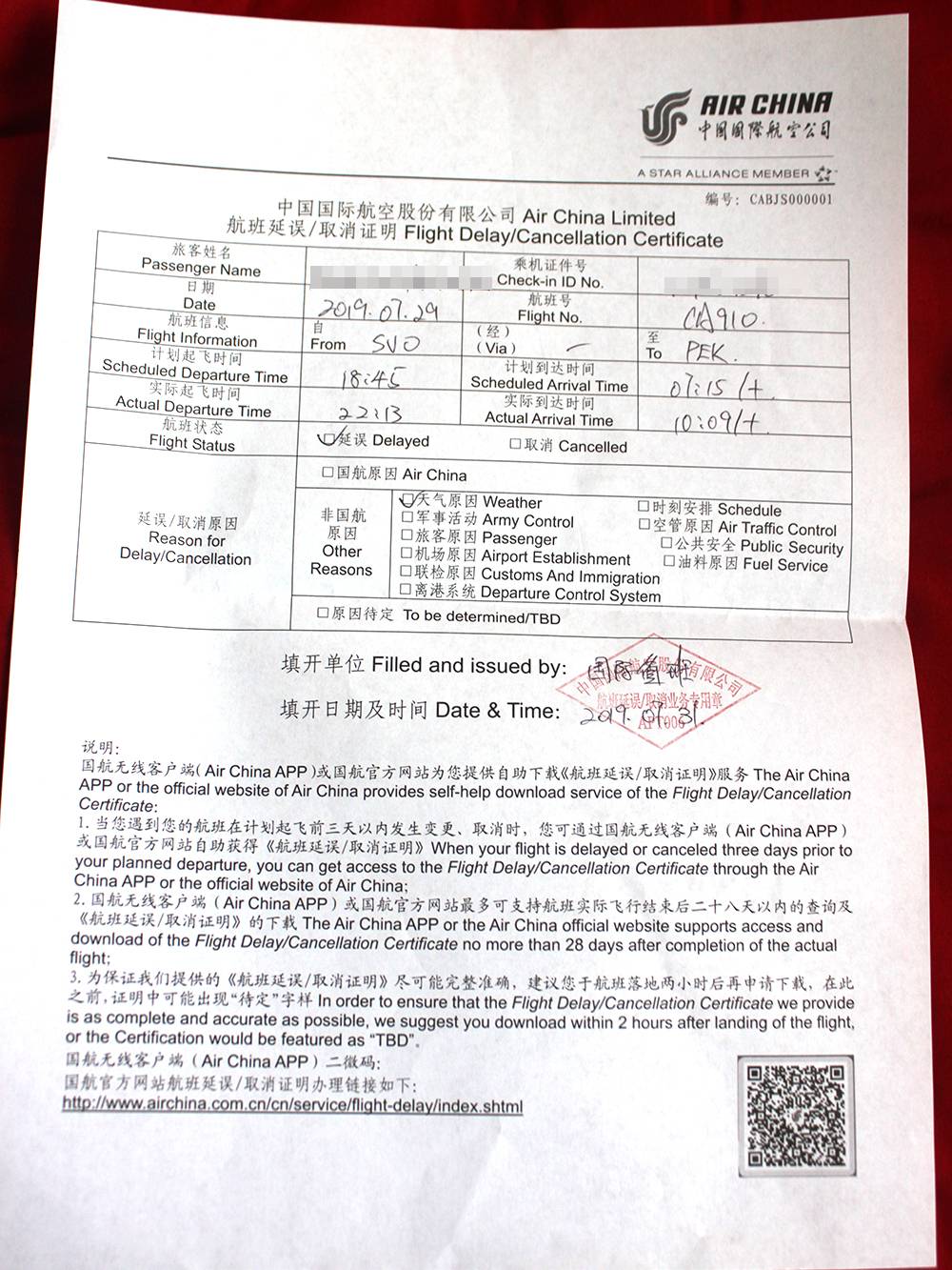 Справка о задержке рейса, которую мне выдали в Пекине