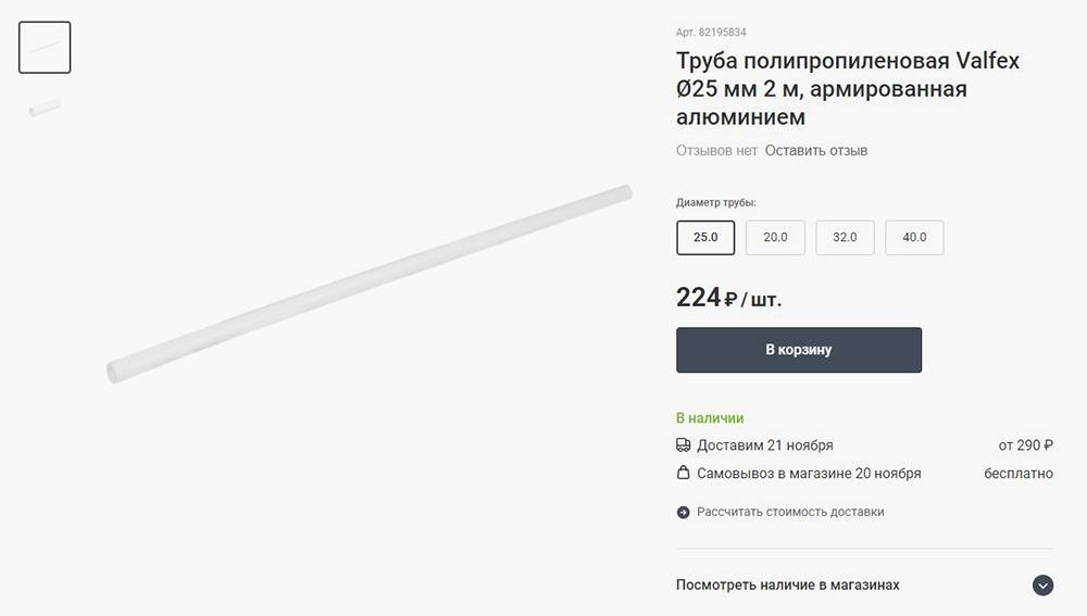 В «Леруа» в пересчете на метр получается чуть дешевле, но и здесь цены выросли. Источник:&nbsp;leroymerlin.ru