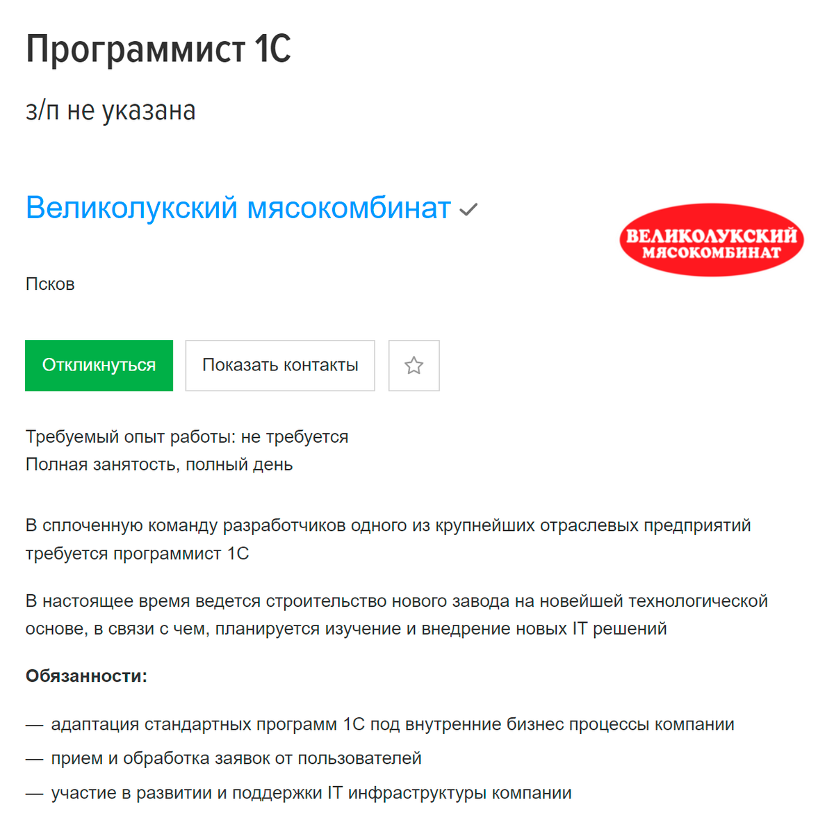 Магазин Спортивного Питания Псков