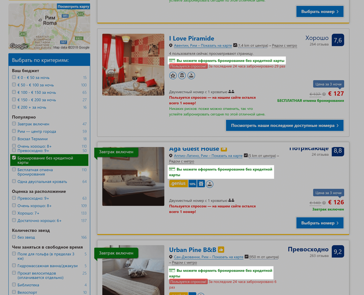 как забронировать отель на booking без карты