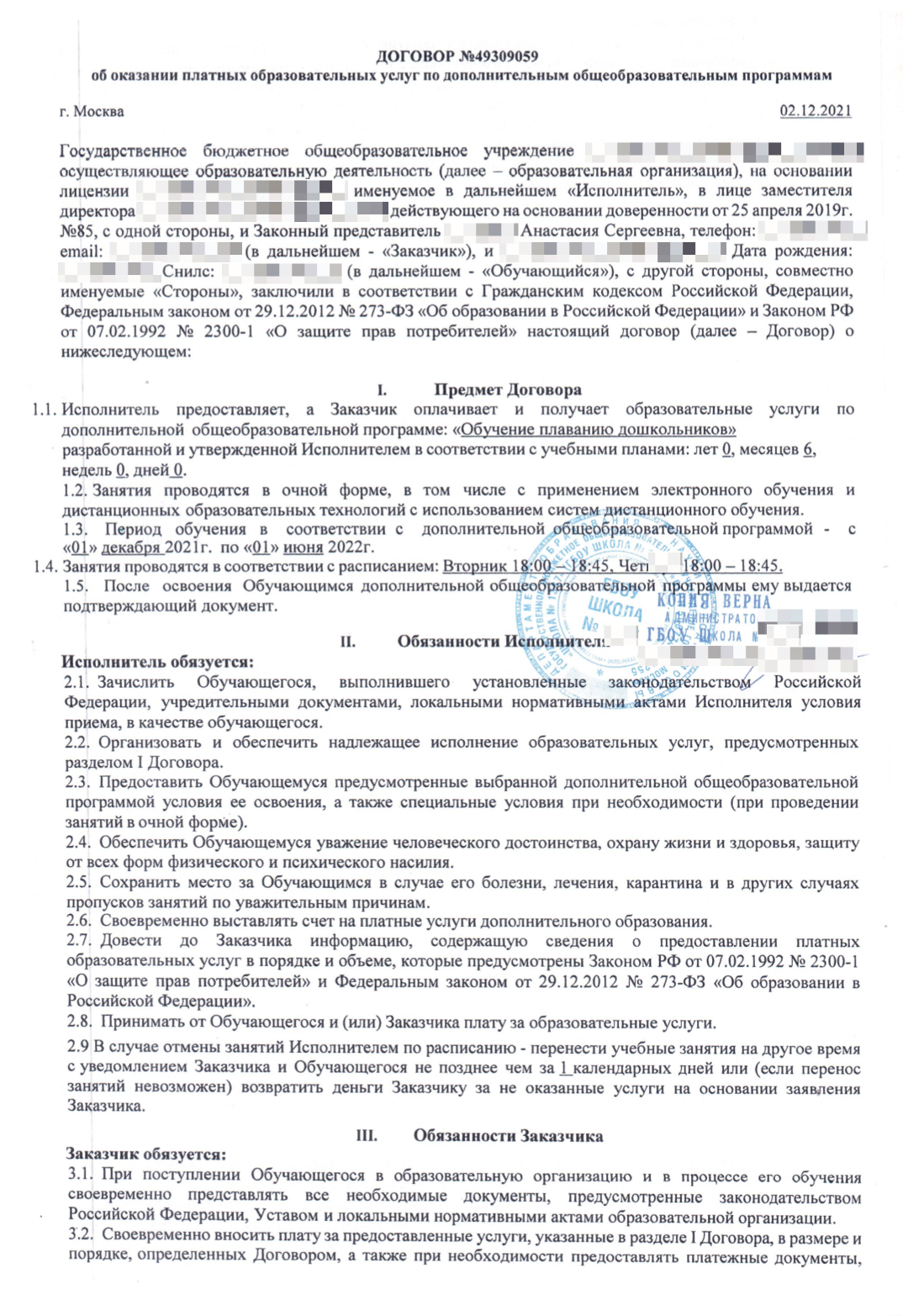 Сертификат на 100 тысяч рублей на третьего ребенка на что можно потратить