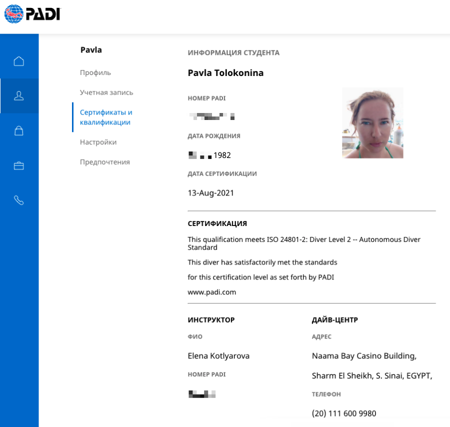 Так выглядит сертификат в моем профиле на сайте PADI