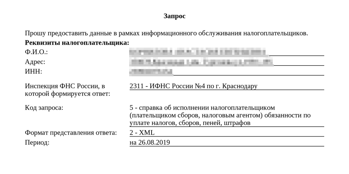 Как получить справку об обременении на egov без эцп