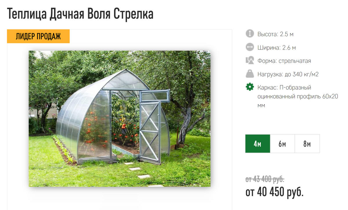 Каплевидная теплица выше арочной, так&nbsp;что в центре можно разместить высокие растения. Источник: master-teplic.ru