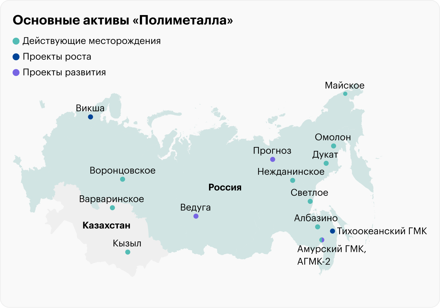 Делистинг полиметалла с московской биржи акций. Полиметалл Активы на карте. Светлое Полиметалл на карте. Полиметалл руды на карте.