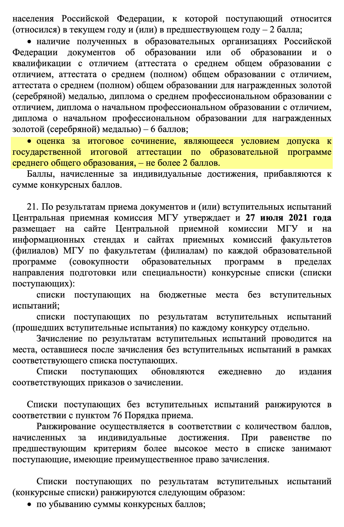 Сколько Баллов За Итоговое Сочинение