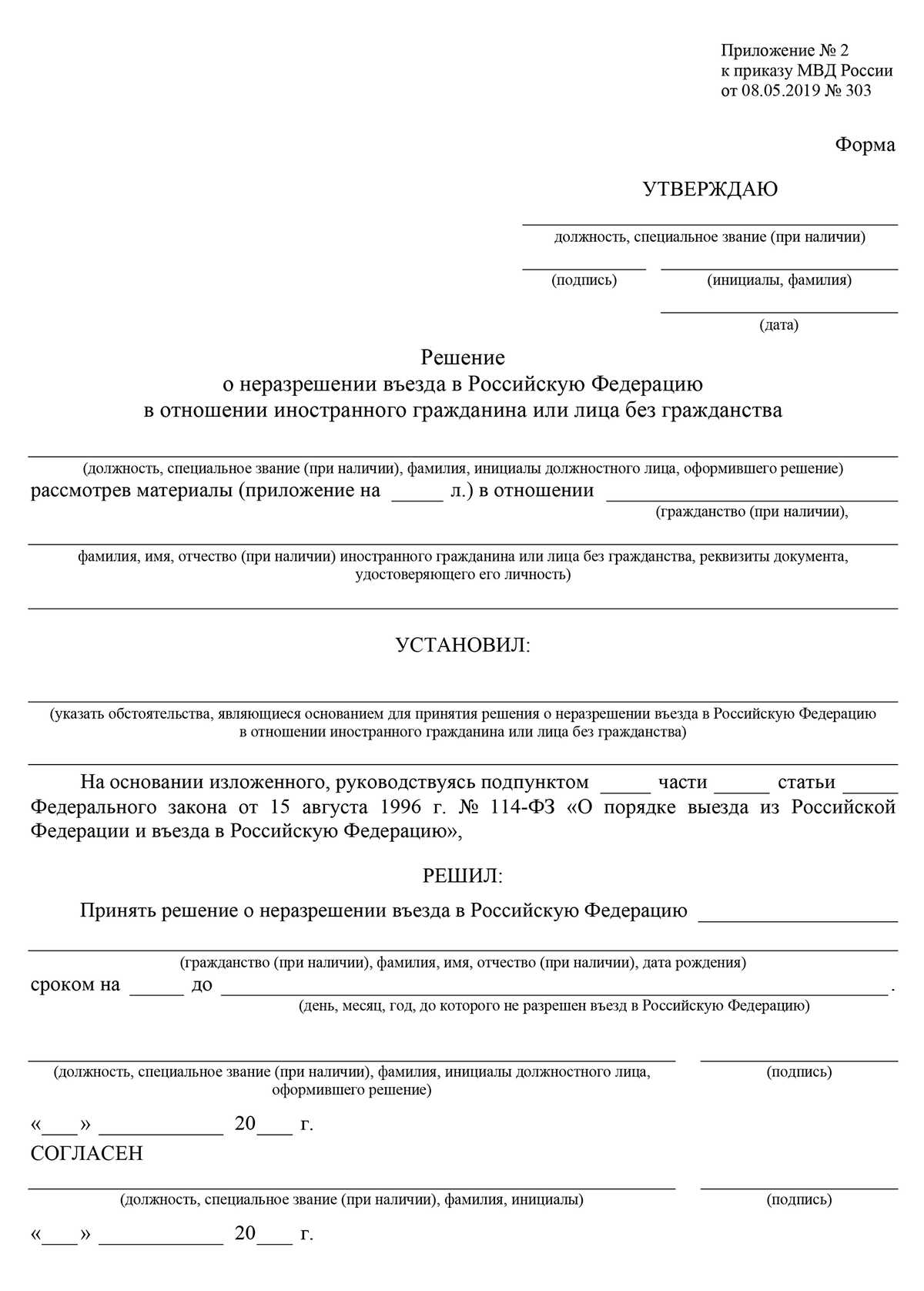 Как иностранцу снять запрет на въезд в Россию - Адвокат в Самаре и Москве -  представительство в суде и юридические услуги - дата актуальности:  17.07.2022