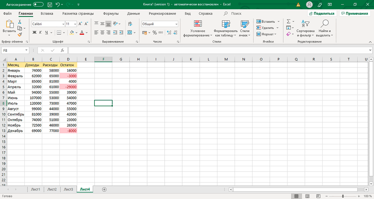 Excel вырезать текст между символами