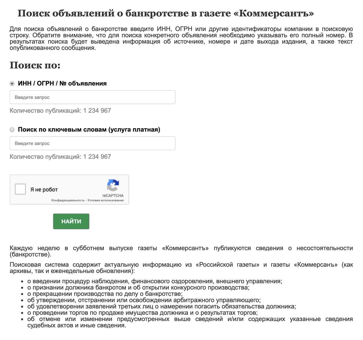 Доклад: Системы тестов по оценке банкротства предприятия