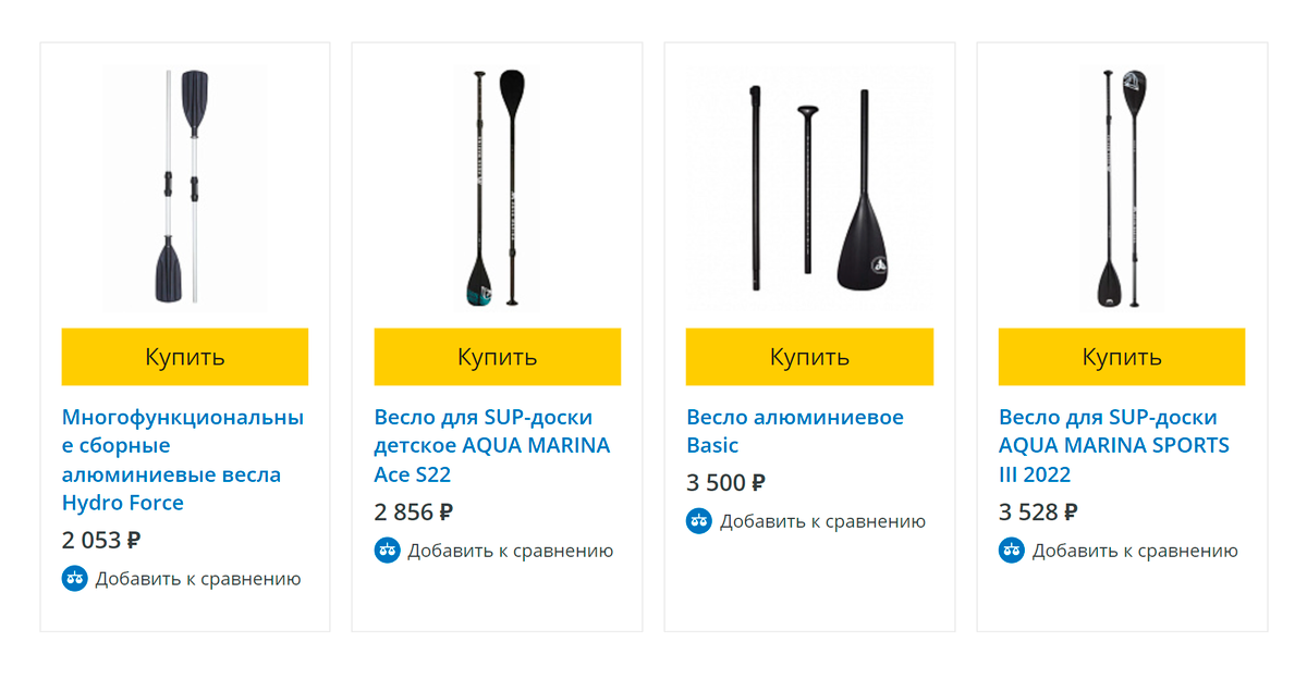 Цены на нормальные весла стартуют от 5800 <span class=ruble>Р</span>. Источник: sup-club.ru