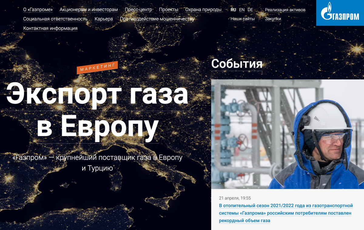 Сайт «Газпрома» показывает всю информацию о компании: и сотрудникам, и акционерам, и прессе. Источник: gazprom.ru