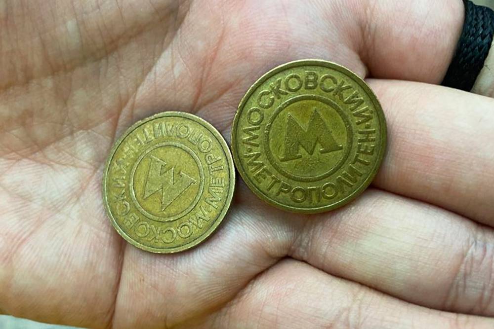 Старые московские жетоны в Екатеринбурге