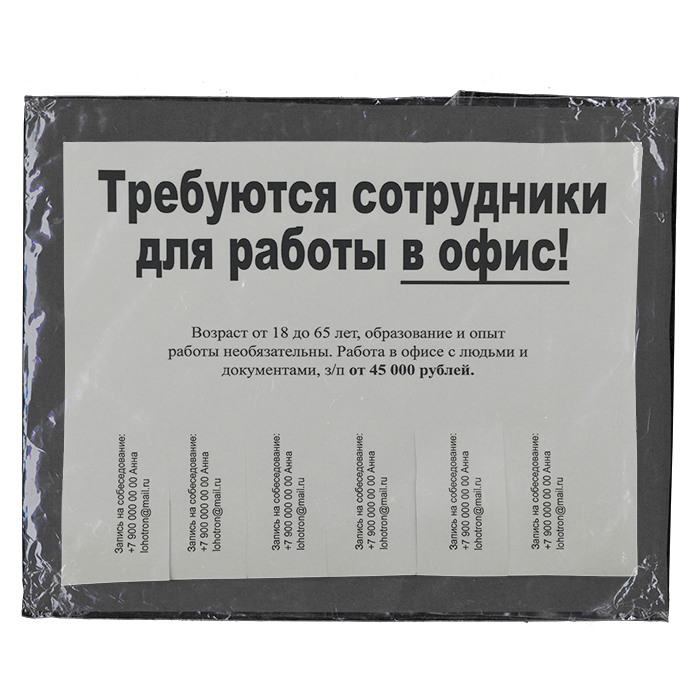 Как в 1с принять на работу сотрудника который уже работал