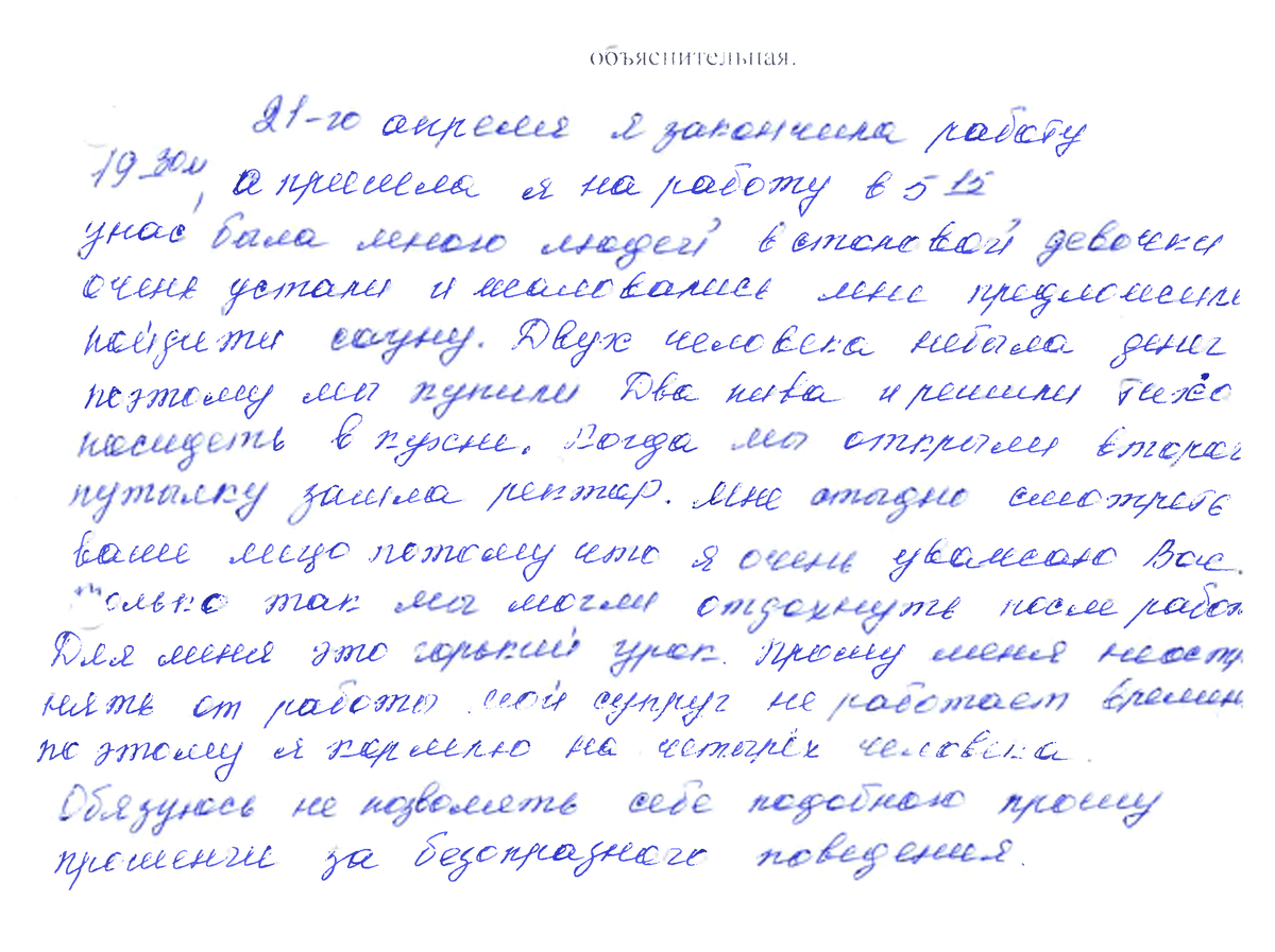 Письмо мужчине о непонимании в отношениях своими словами образец