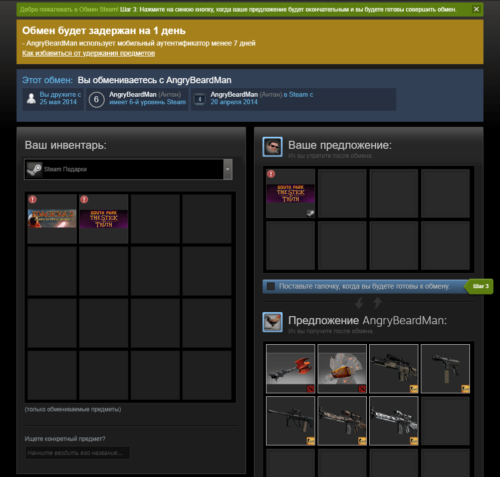Как заработать в стим. Предложение обмена стим. Предложение обмена. Как принять предложение обмена. Предложение обмена стим КС.