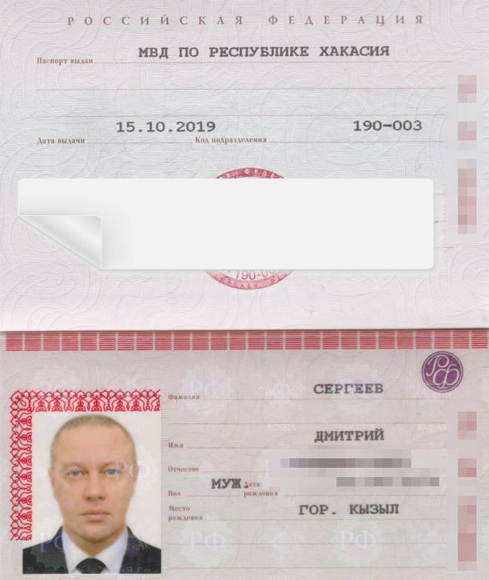 Можно Ли Отправлять Фото Паспорта Через Интернет