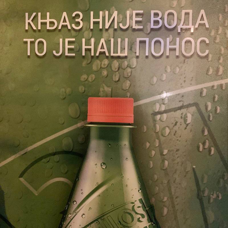 «Понос» по-сербски означает «гордость». И даже зная это, я все&nbsp;равно смеюсь над&nbsp;фразой из рекламы: «Это не вода, это наш понос»