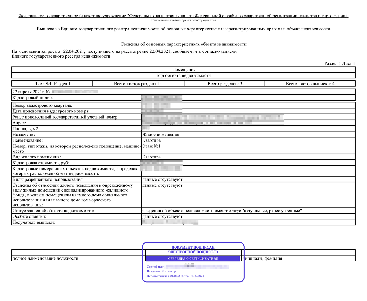 Справки по отправке грузов можно получить по телефону ошибка