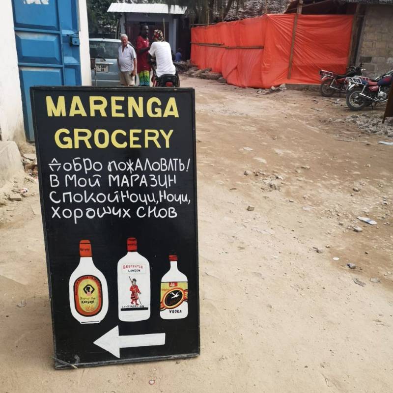 Указатель на алкогольный магазин в Нунгви