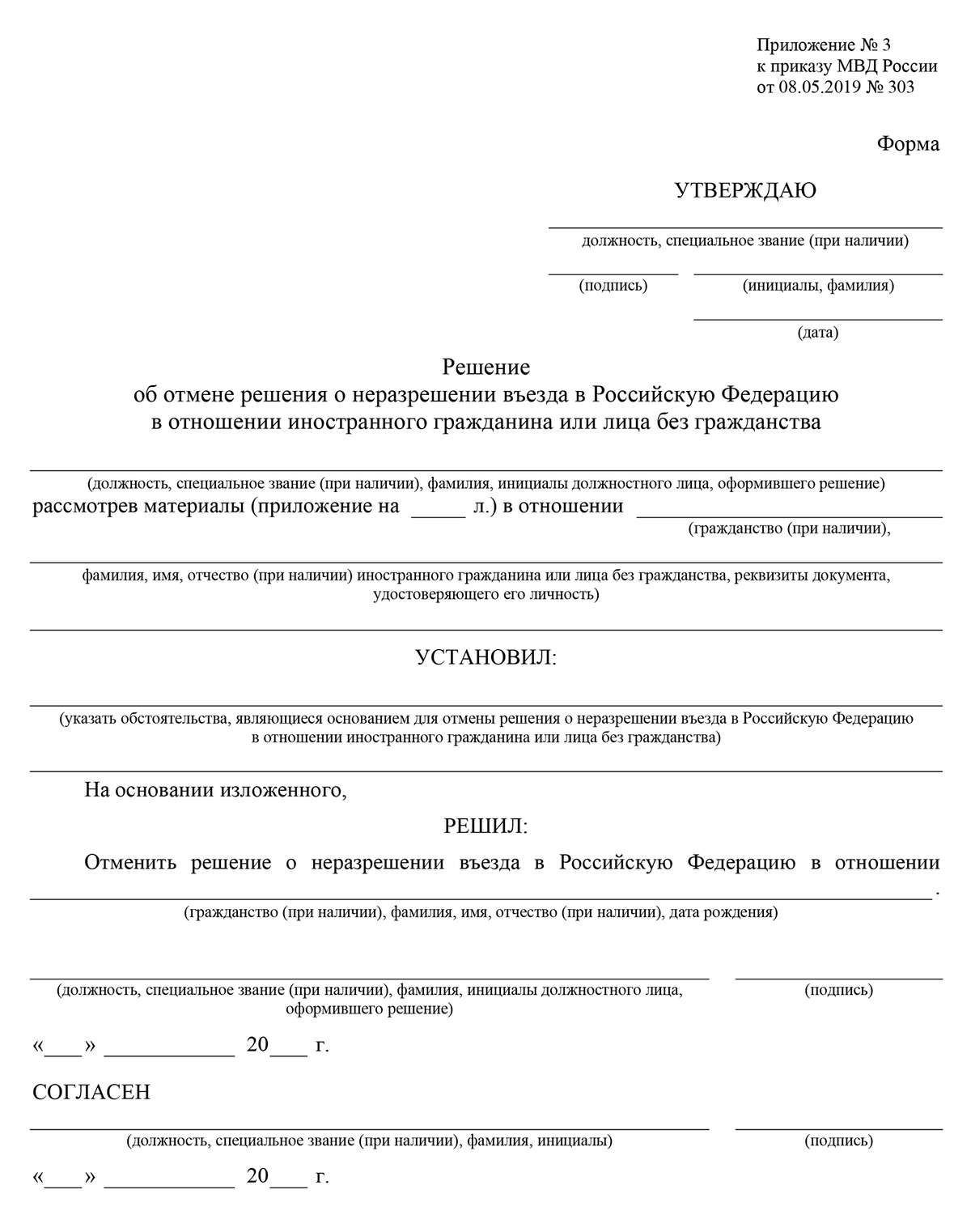 По правилам, если орган, который наложил запрет на въезд, отменяет его, он сам должен уведомить ФСБ и МВД