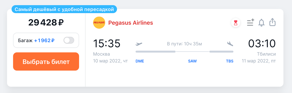 На 10 марта рейсы из Москвы в Тбилиси пока дешевле, чем на ближайшие даты. Источник: aviasales.ru