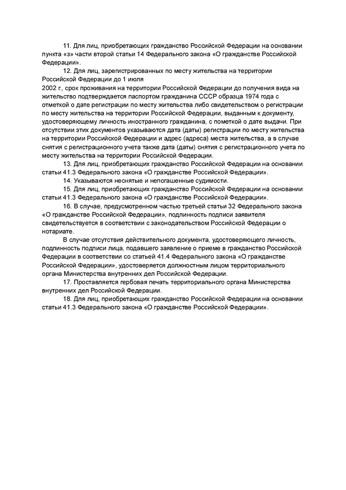 Чтобы не платить по счетам, я запросил справку о гражданстве СССР