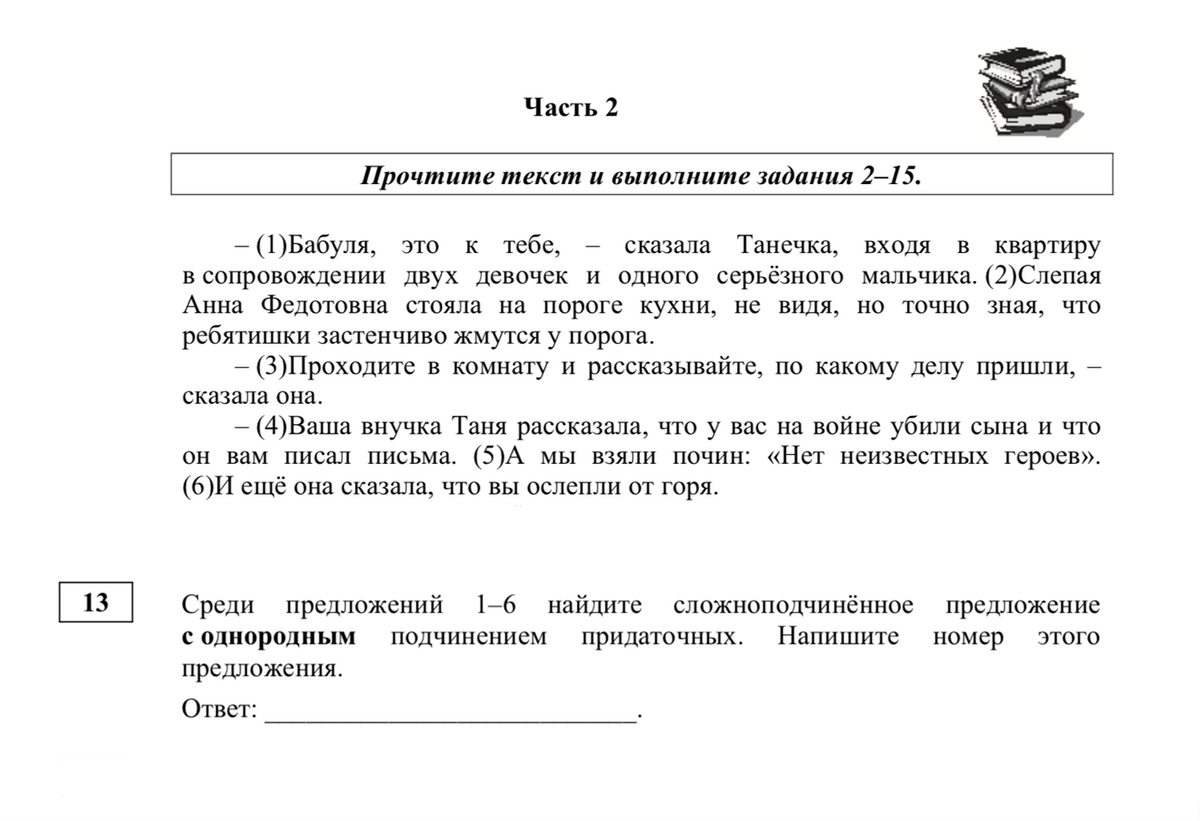 Экзамен по русскому языку для поступления в Бауманскую ШКОЛУ
