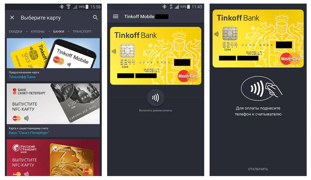 Как оплачивать телефоном вместо карты Тинькофф Джуниор