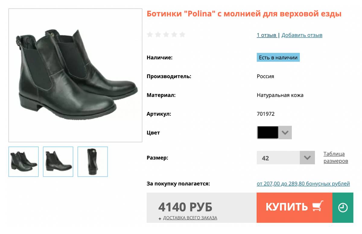 Ботинки из натуральной кожи в специализированном магазине. Источник: sibpodkova.ru