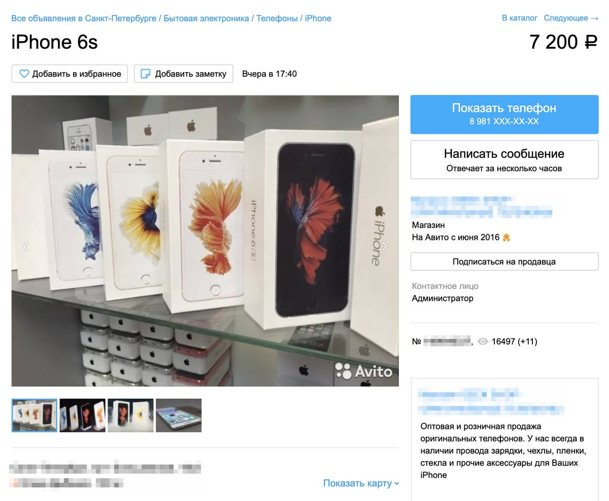 Магазин Телефонов Старых Моделей