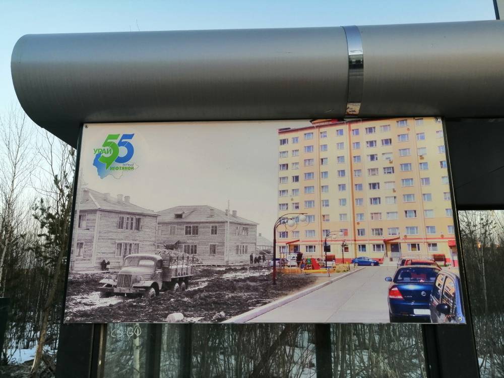 На этом плакате авторы показали контраст между деревяшками и новыми домами Шаимского микрорайона (фото: Елизавета Кириллова)