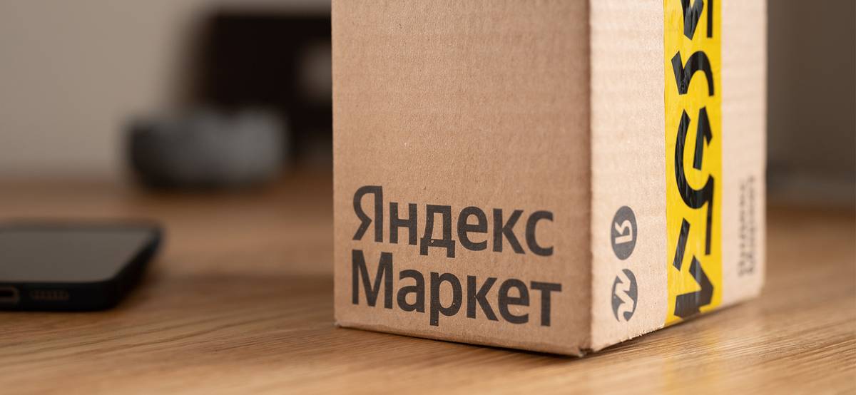 «Яндекс-маркет» и «Озон» временно ускорили выплаты всем продавцам