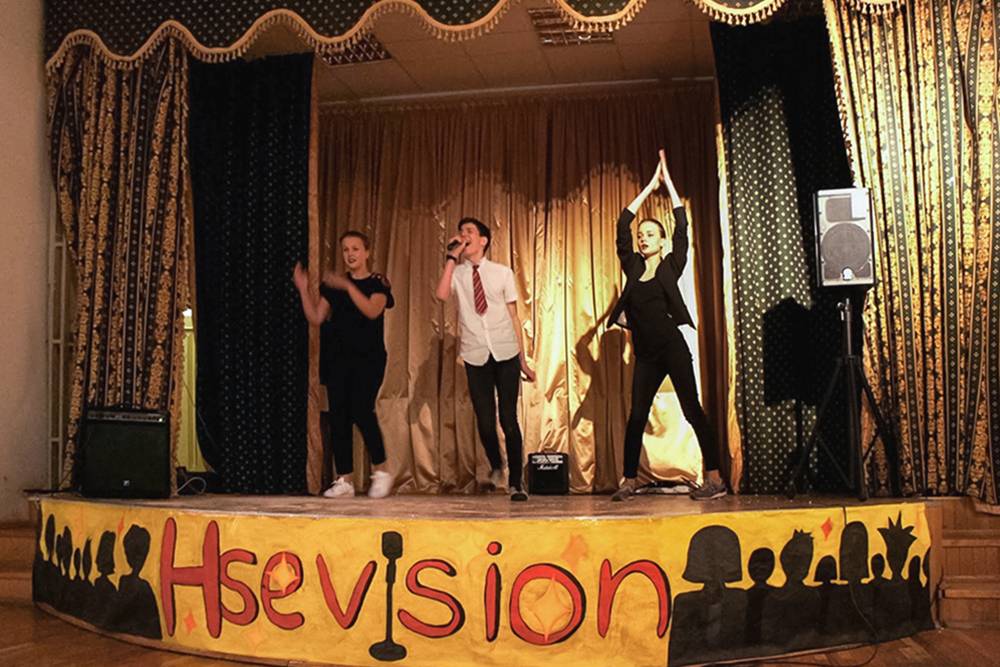 Вместо Eurovision у нас было Hsevision: по-английски ВШЭ — HSE. Было весело